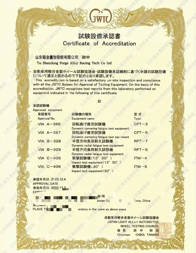 VIA / JWTC accredited wheel test laboratory certificate